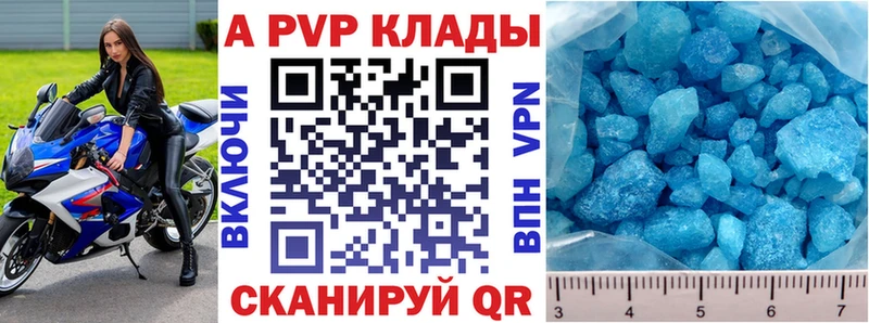A-PVP VHQ  купить наркотики цена  Белово 