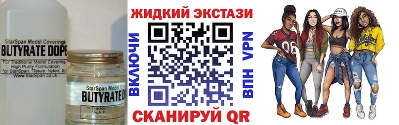 БУТИРАТ BDO 33%  Белово 