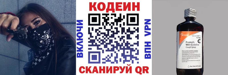 Кодеин напиток Lean (лин)  дарнет шоп  Белово 