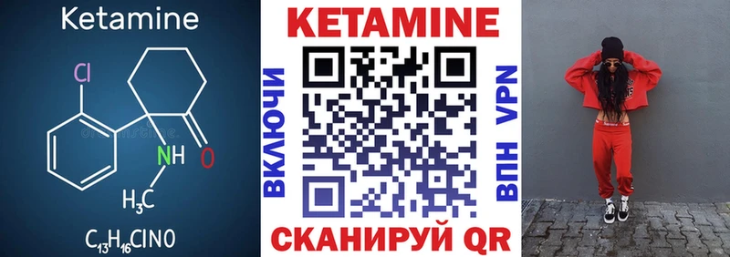 купить Белово Кетамин VHQ