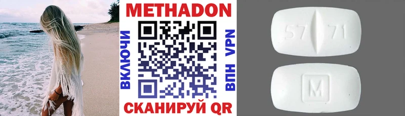 МЕТАДОН белоснежный  Белово 